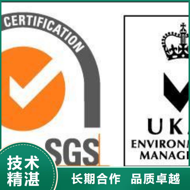 【ISO14001认证】GJB9001C认证资质齐全