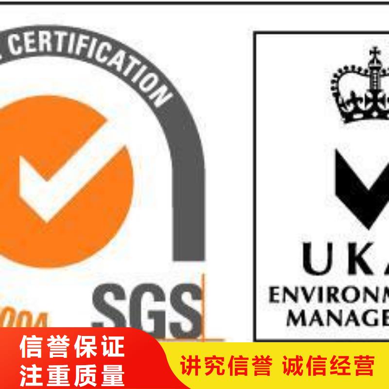 ISO14001认证-HACCP认证高效