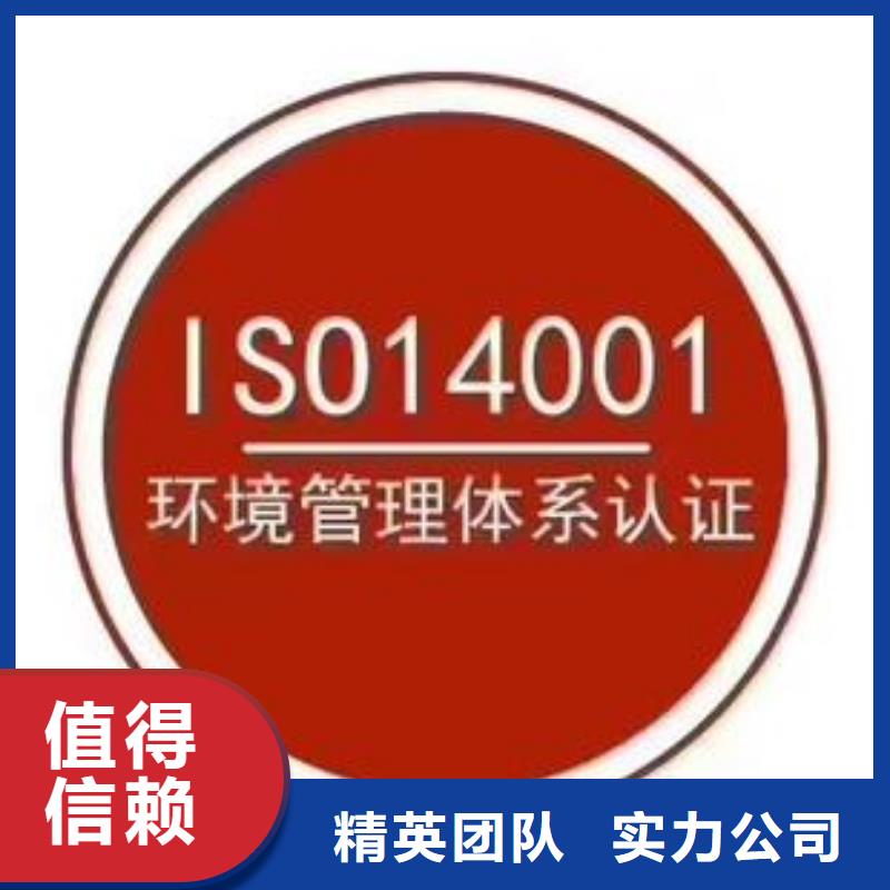 ISO14001认证_IATF16949认证服务至上