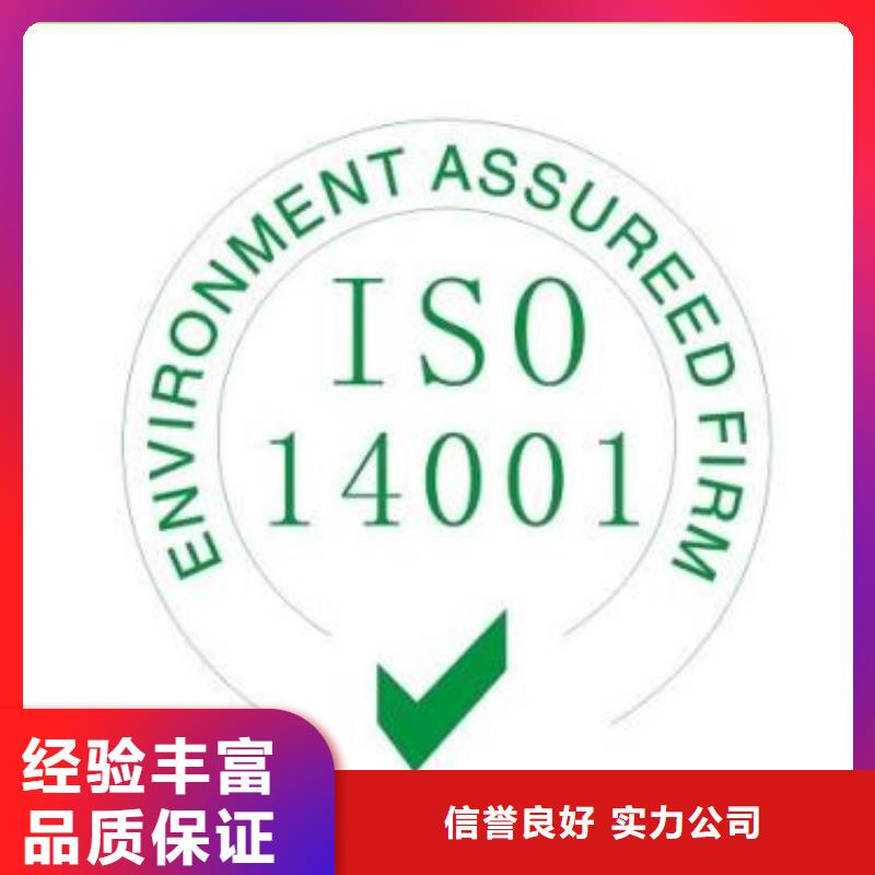 ISO14001认证HACCP认证从业经验丰富