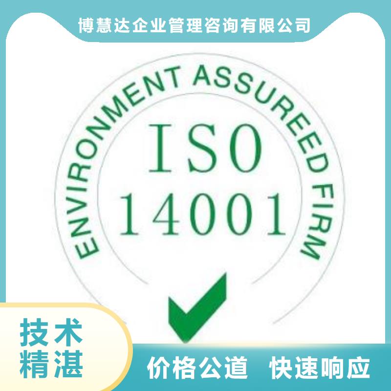 ISO14001认证-ISO13485认证高效