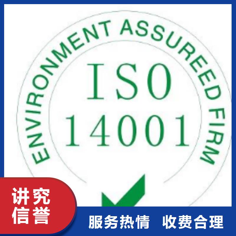 ISO14001认证GJB9001C认证知名公司