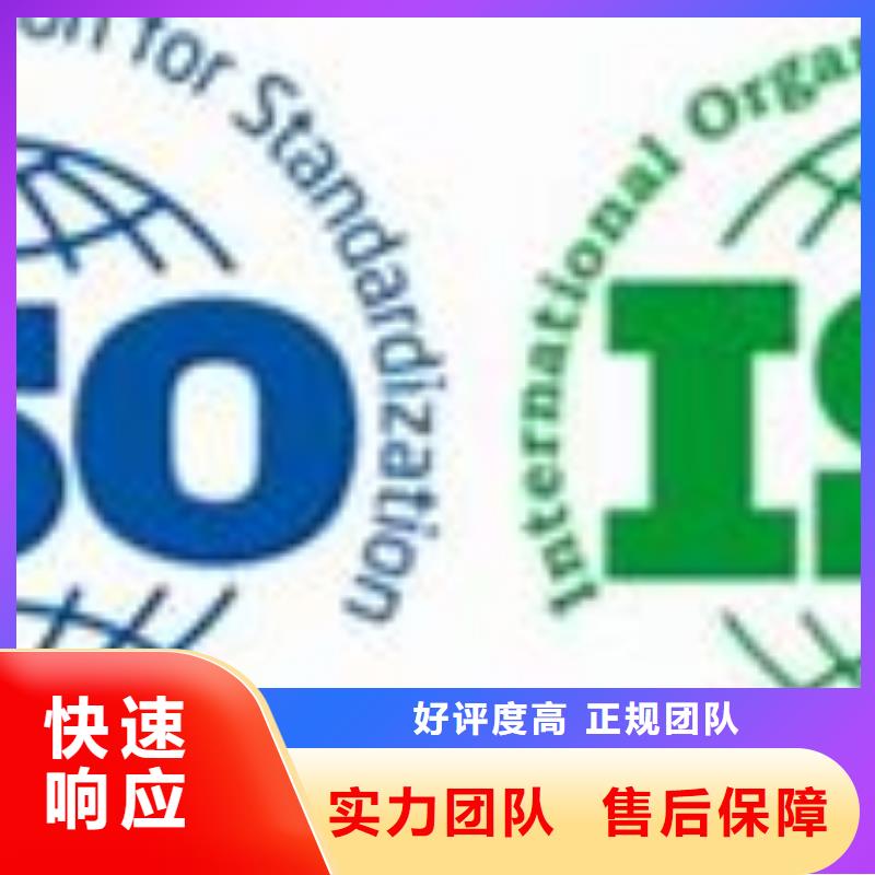 ISO14001认证ISO13485认证24小时为您服务