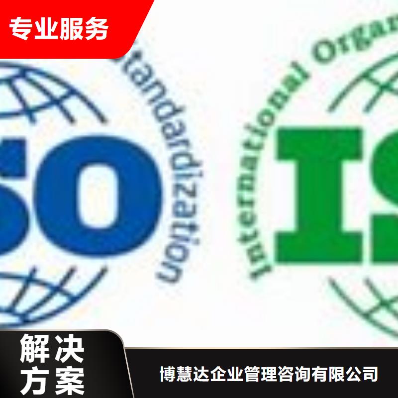 ISO14001认证_ISO13485认证明码标价