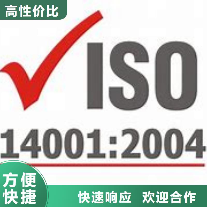 【ISO14001认证ISO13485认证诚信经营】