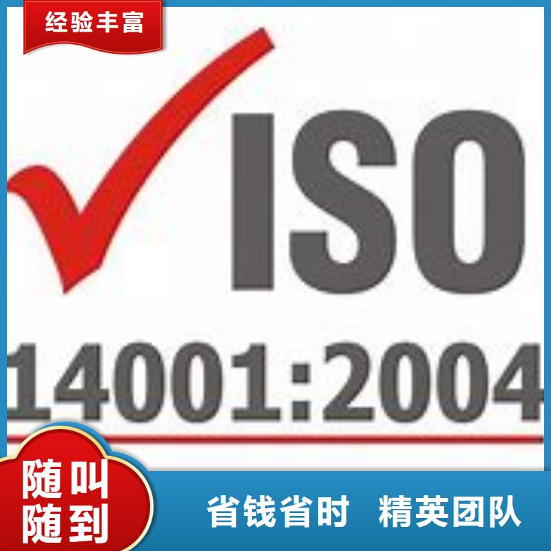 ISO14001认证-ISO13485认证高效