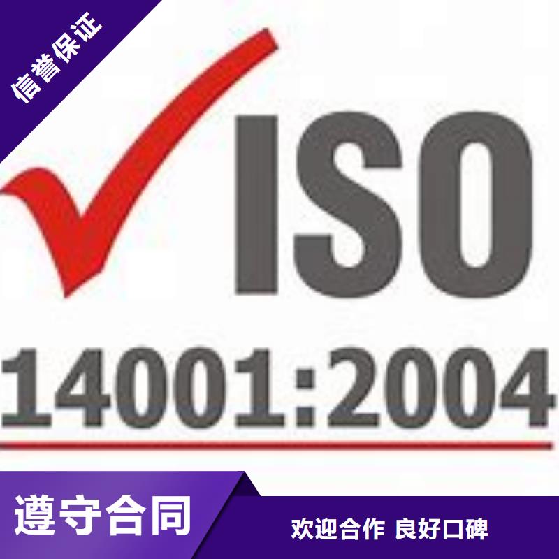 ISO14001认证ISO13485认证技术可靠