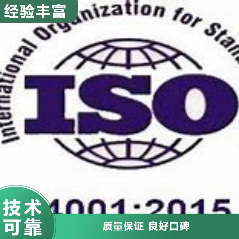 ISO14001认证ISO13485认证专业