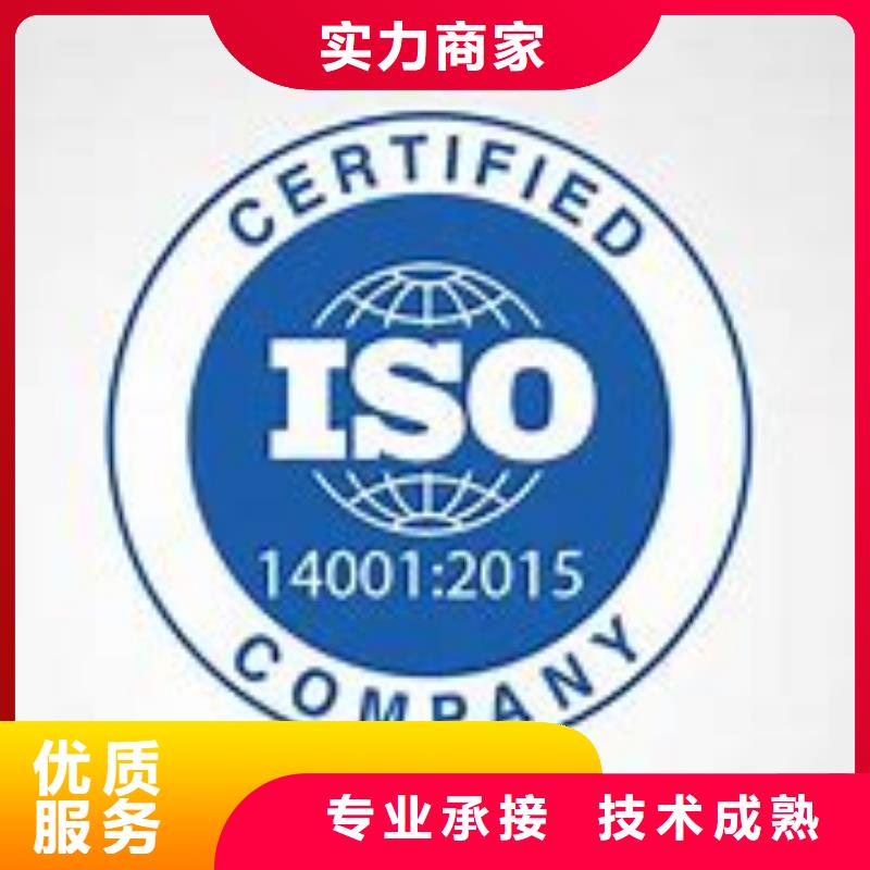 【ISO14001认证ISO13485认证诚信经营】