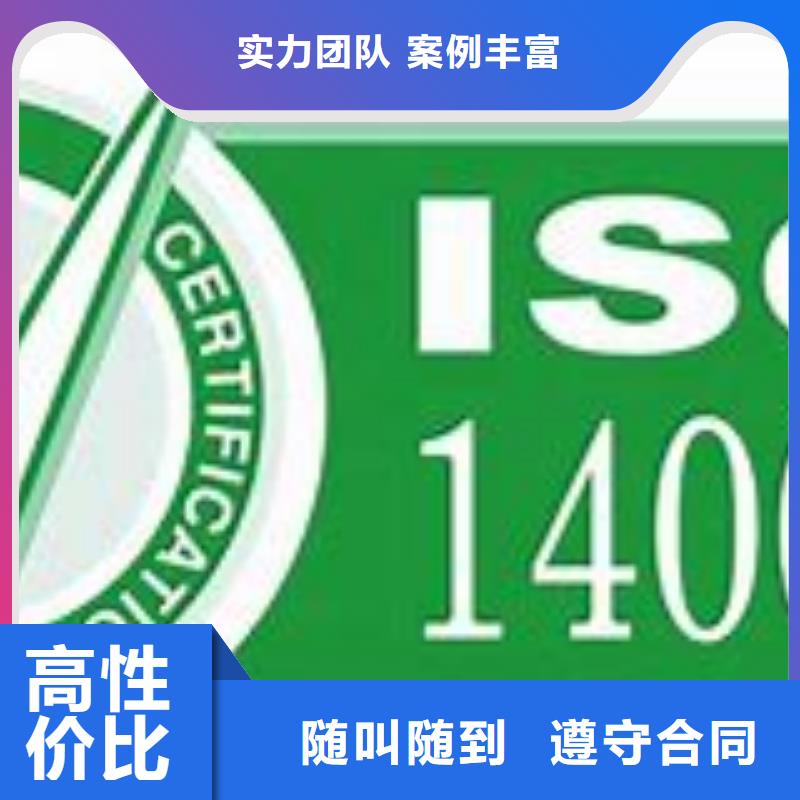 【ISO14001认证ISO14000\ESD防静电认证快速】