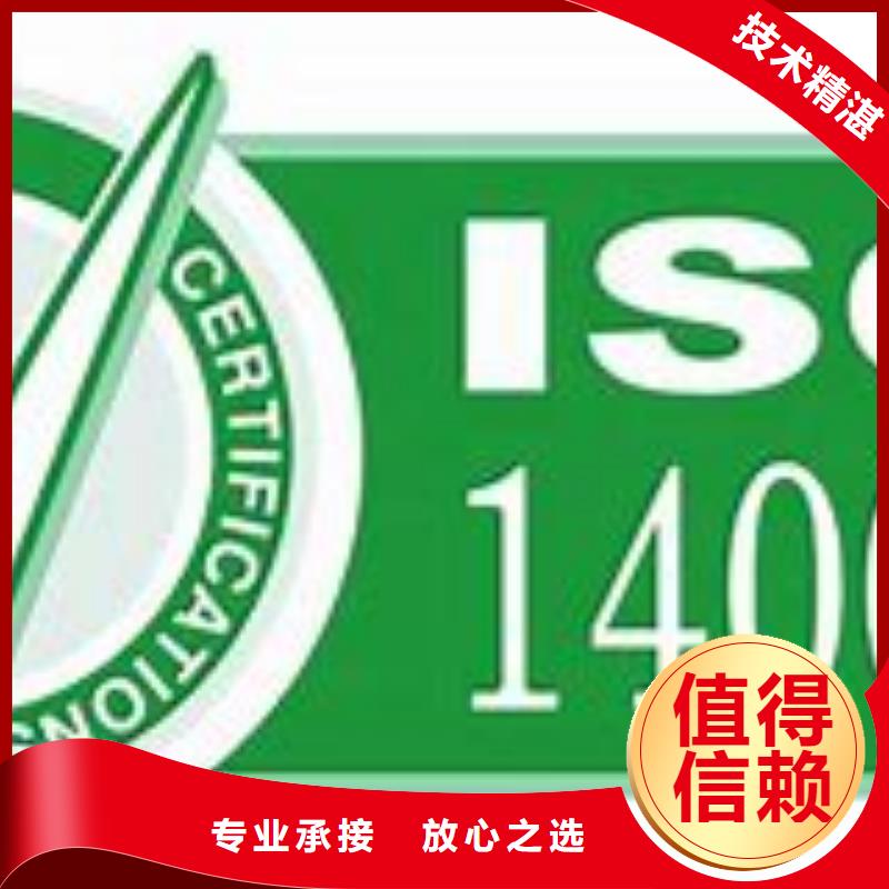 【ISO14001认证ISO14000\ESD防静电认证快速】