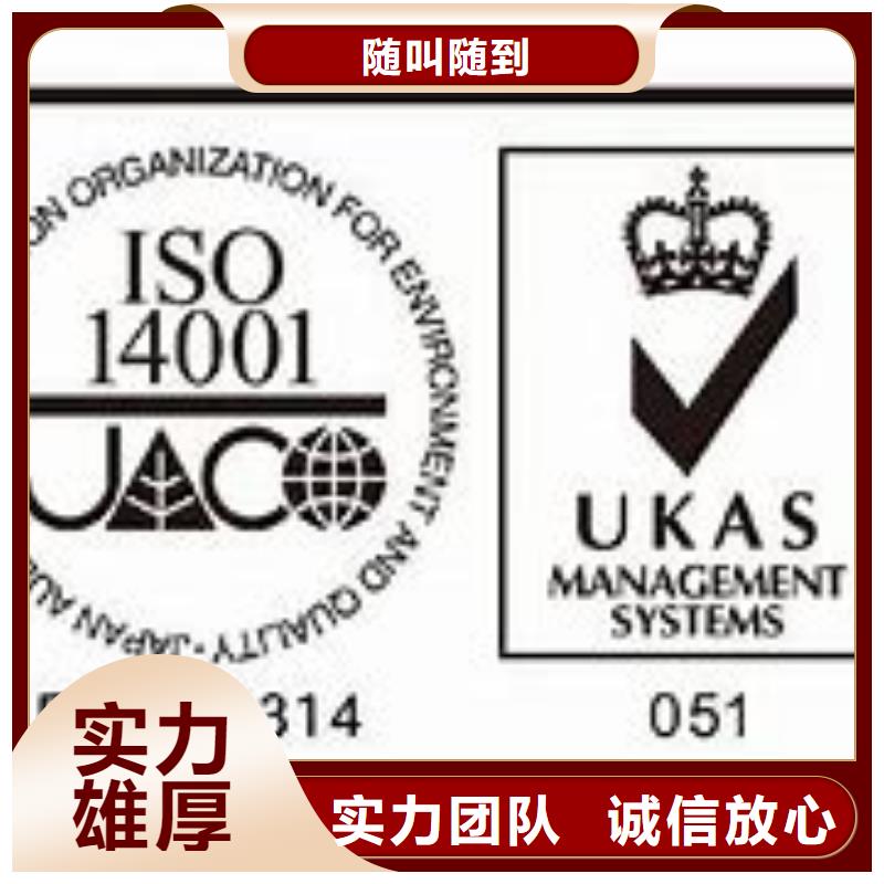 【ISO14001认证ISO14000\ESD防静电认证快速】