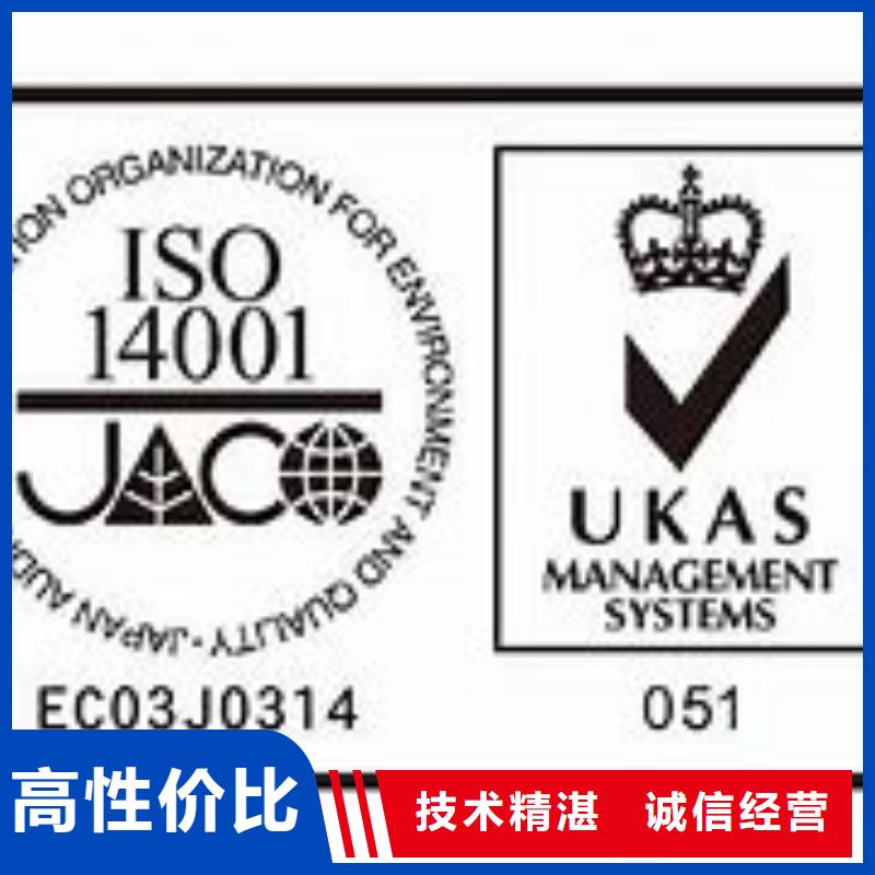 ISO14001认证ISO13485认证技术可靠