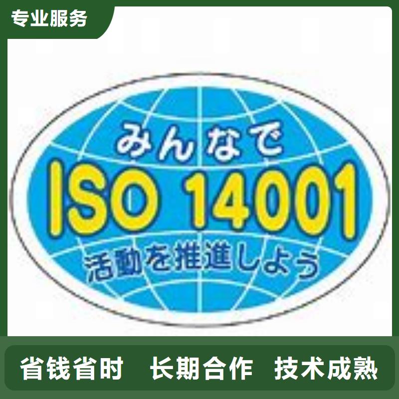 【ISO14001认证】GJB9001C认证诚信