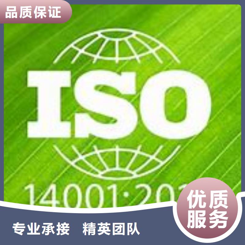 ISO14001认证ISO13485认证技术可靠