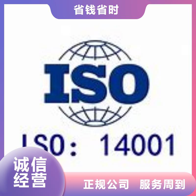 【ISO14001认证】GJB9001C认证诚信