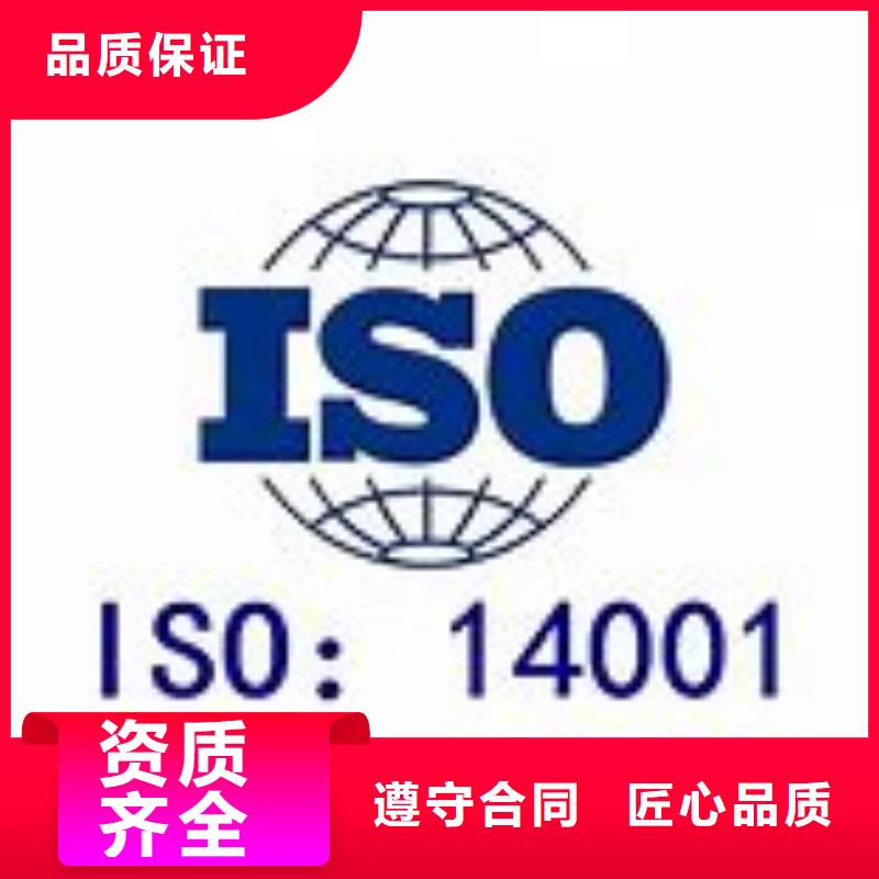 【ISO14001认证】ISO14000\ESD防静电认证免费咨询