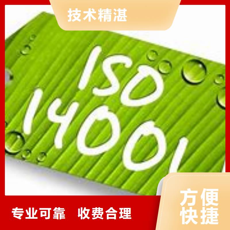 ISO14001认证ISO13485认证技术可靠