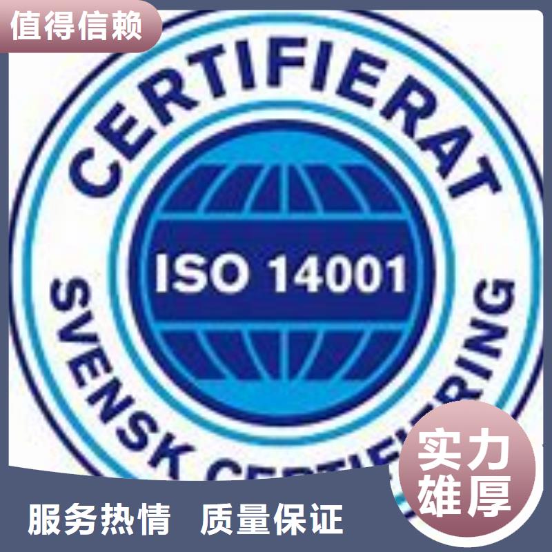 ISO14001认证ISO13485认证专业