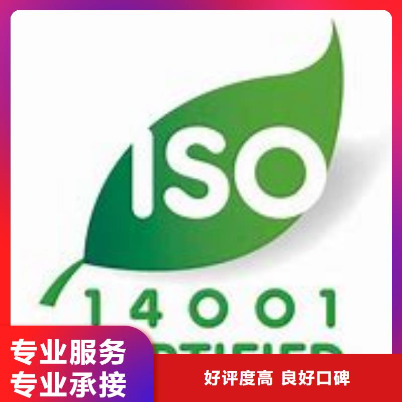 ISO14001认证_ISO14000\ESD防静电认证明码标价