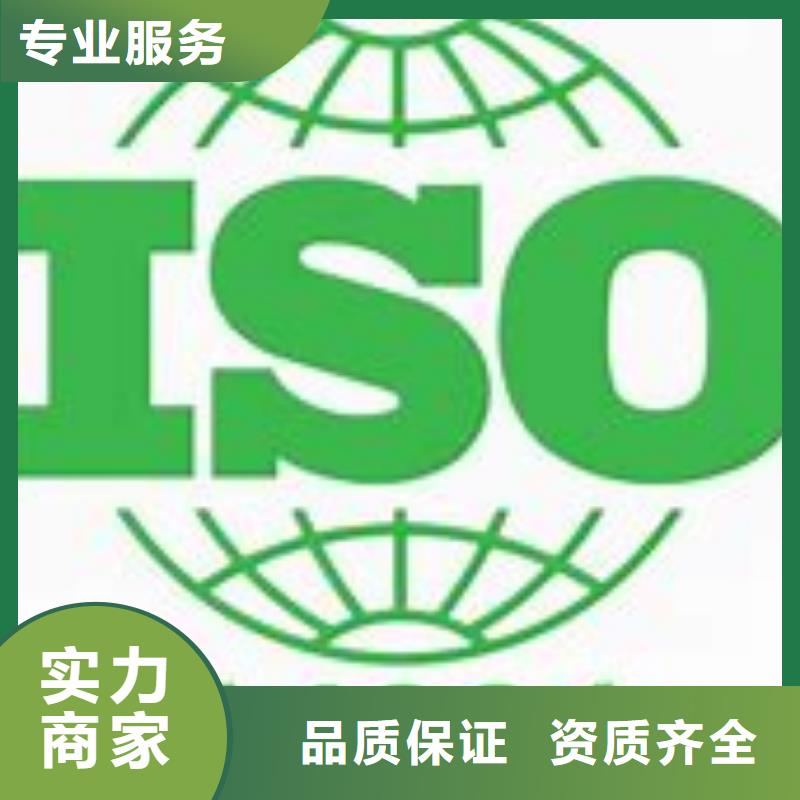 【ISO14001认证ISO14000\ESD防静电认证快速】