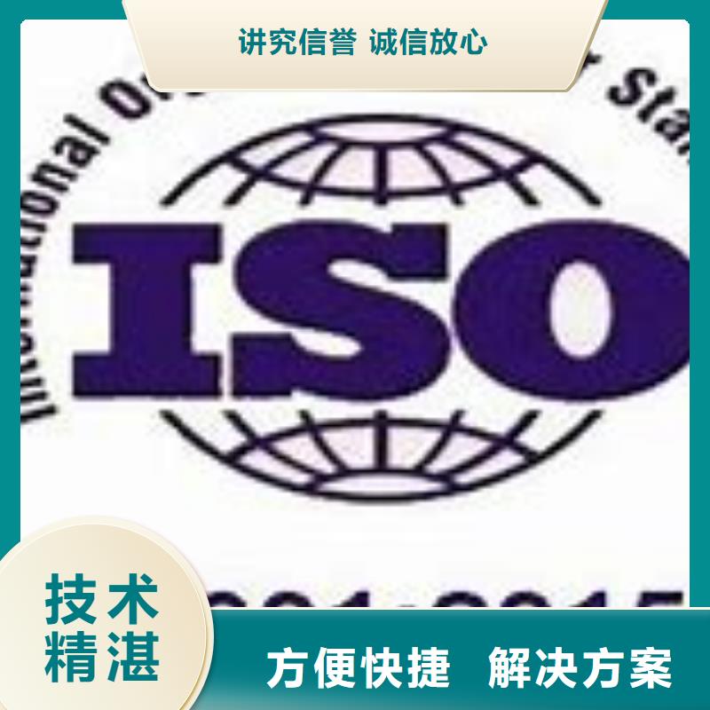 【ISO14001认证ISO14000\ESD防静电认证快速】