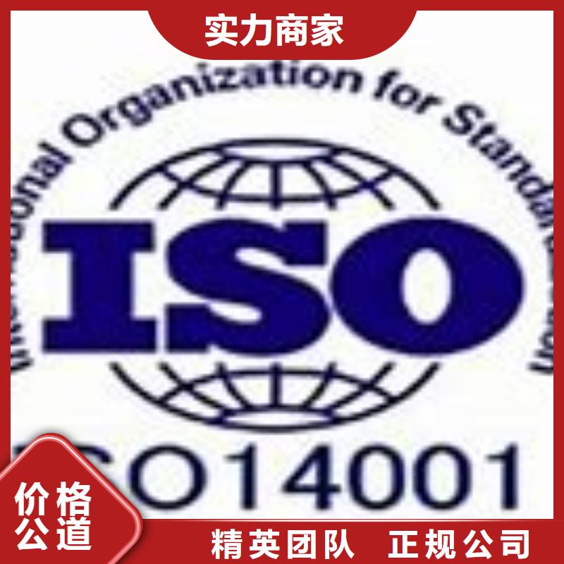 【ISO14001认证ISO14000\ESD防静电认证快速】