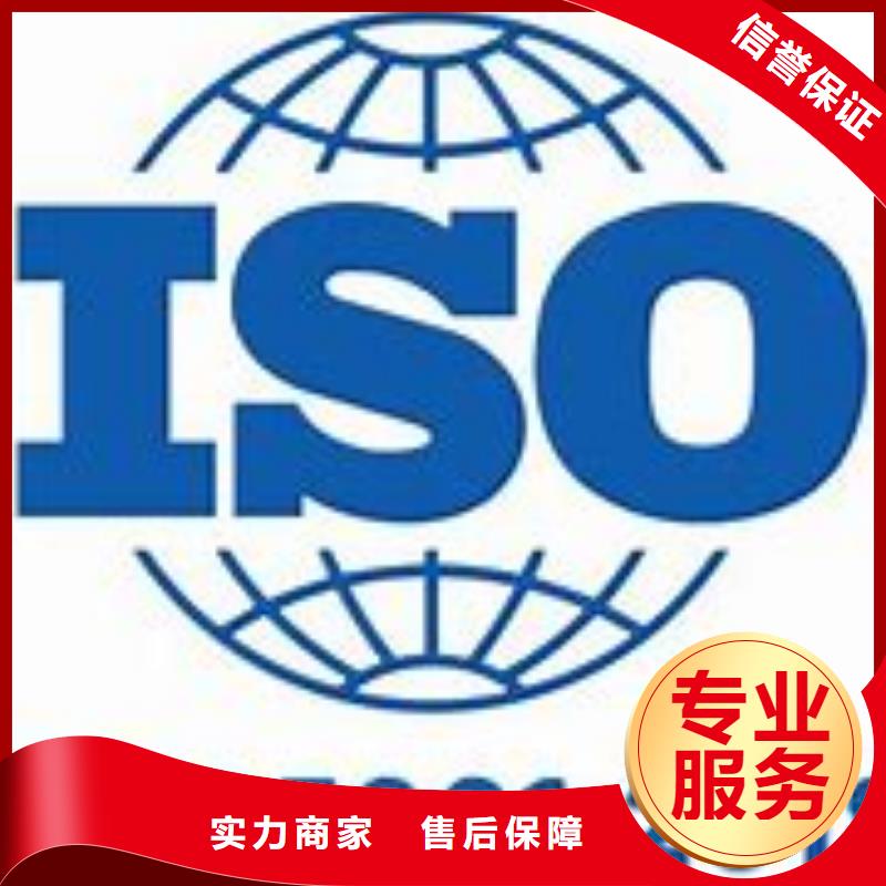 ISO45001认证ISO10012认证24小时为您服务