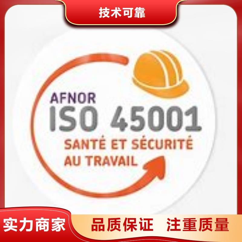 ISO45001认证AS9100认证实力商家