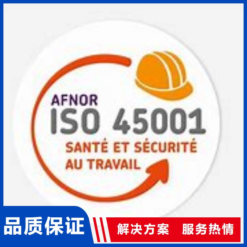 ISO45001认证AS9100认证实力商家