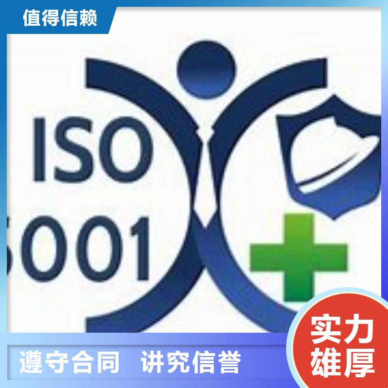 ISO45001认证AS9100认证实力商家