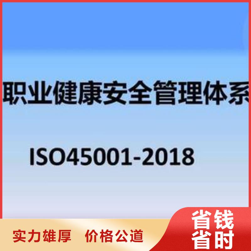 【ISO45001认证】AS9100认证信誉良好