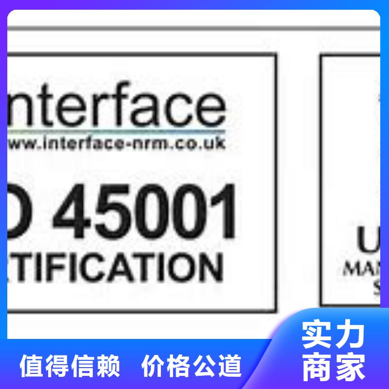 【ISO45001认证】AS9100认证信誉良好