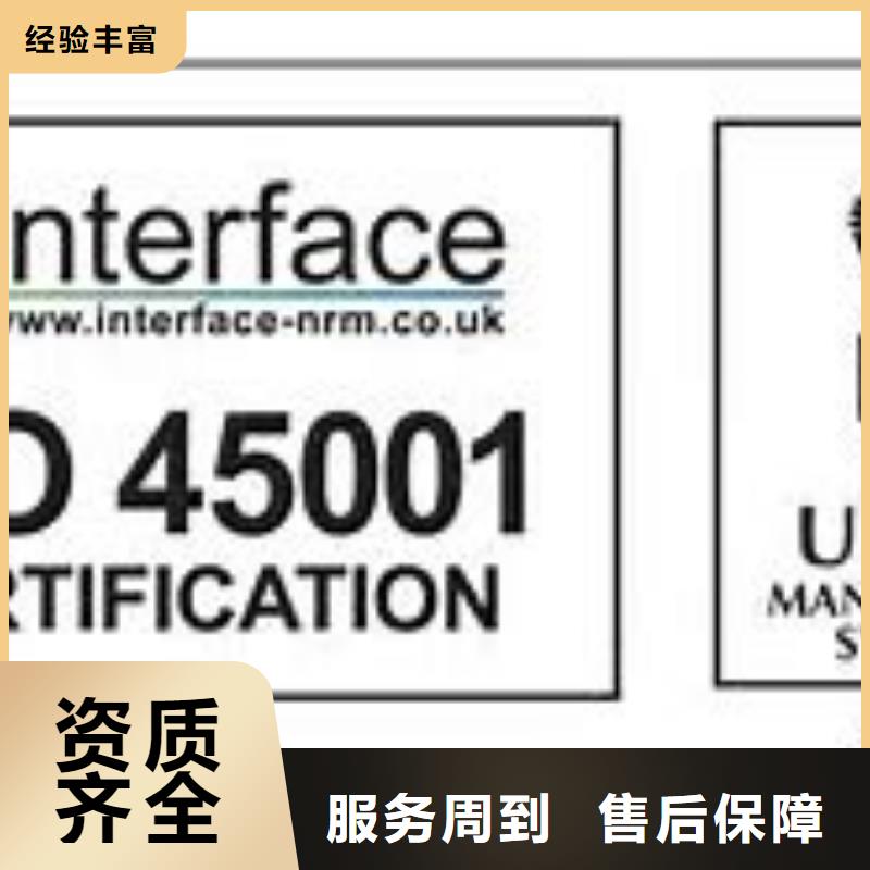 ISO45001认证-AS9100认证实力雄厚