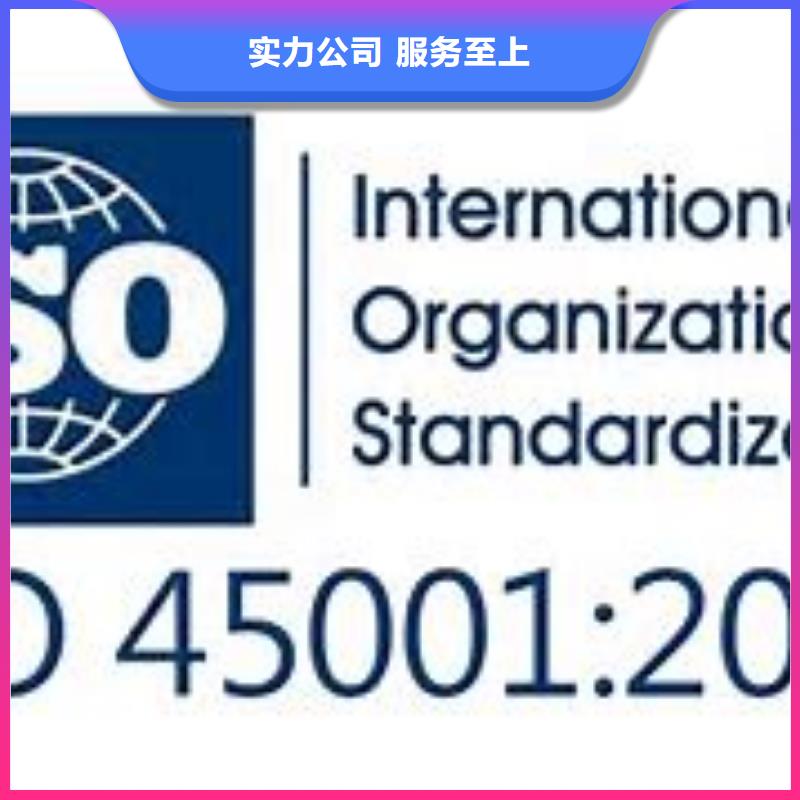 ISO45001认证-ISO13485认证承接