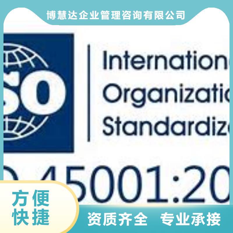 【ISO45001认证FSC认证品质好】