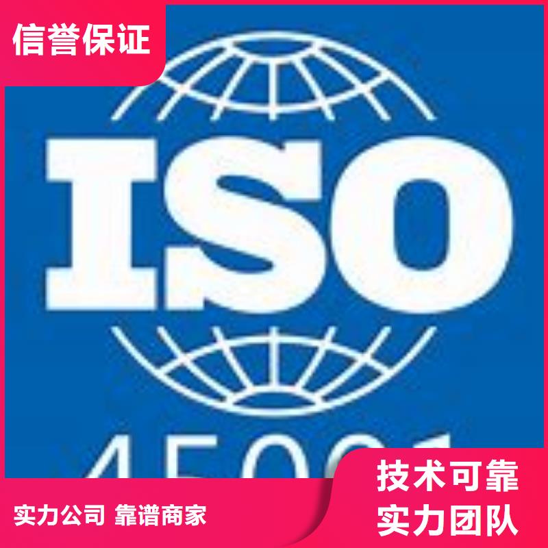 ISO45001认证ISO10012认证24小时为您服务