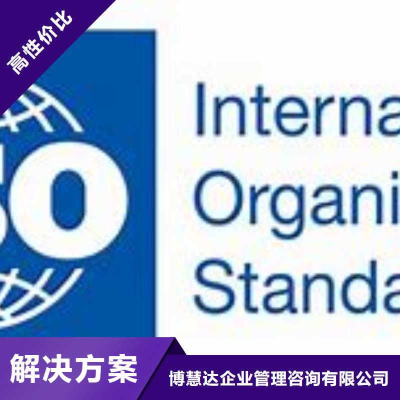 ISO45001认证HACCP认证售后保障