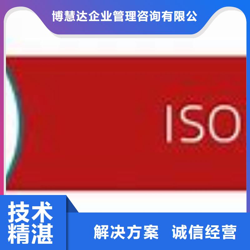 ISO45001认证-AS9100认证实力雄厚