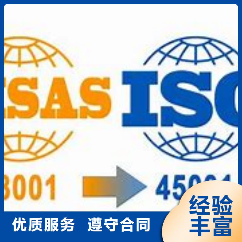 ISO45001认证IATF16949认证快速