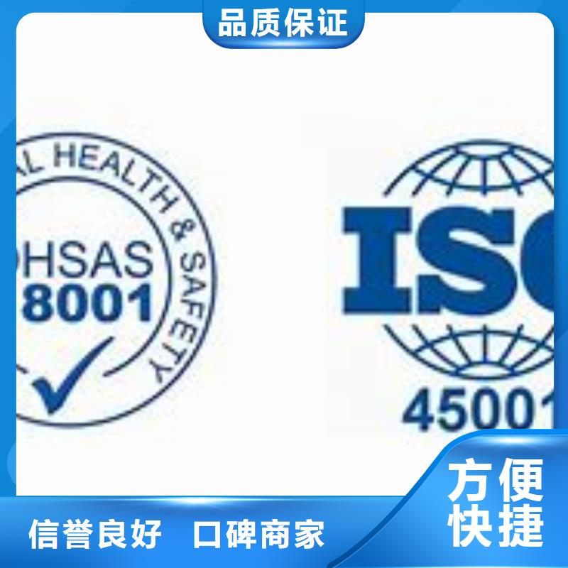 【ISO45001认证】AS9100认证信誉良好