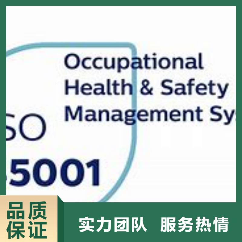 ISO45001认证-AS9100认证实力雄厚