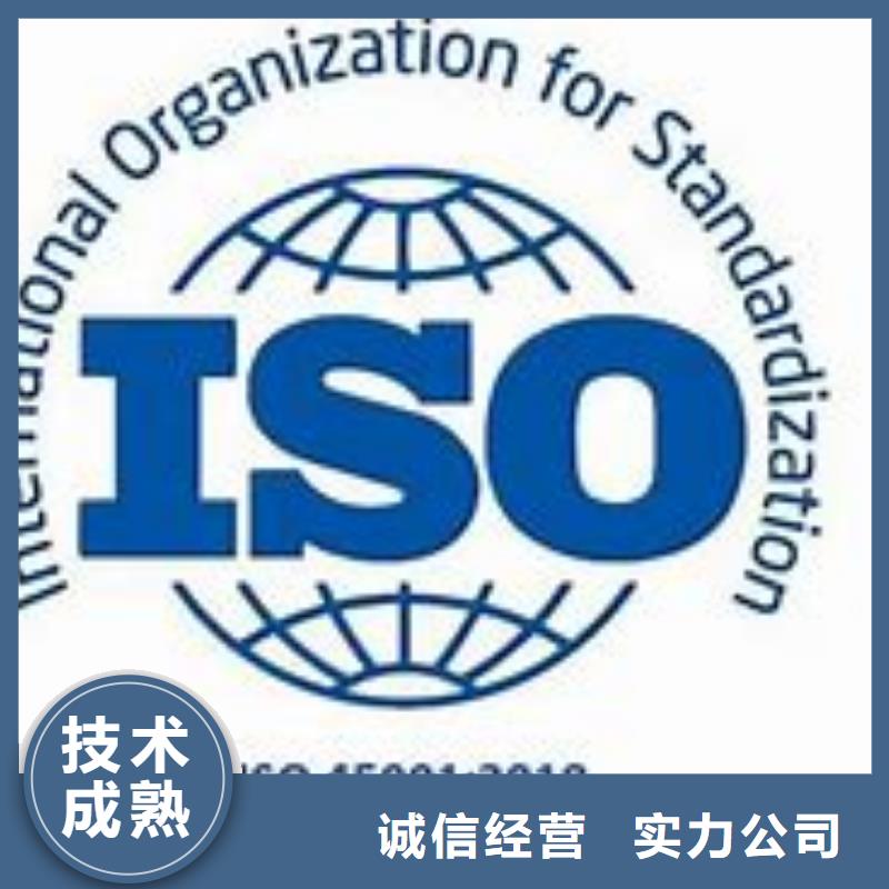 【ISO45001认证】AS9100认证信誉良好