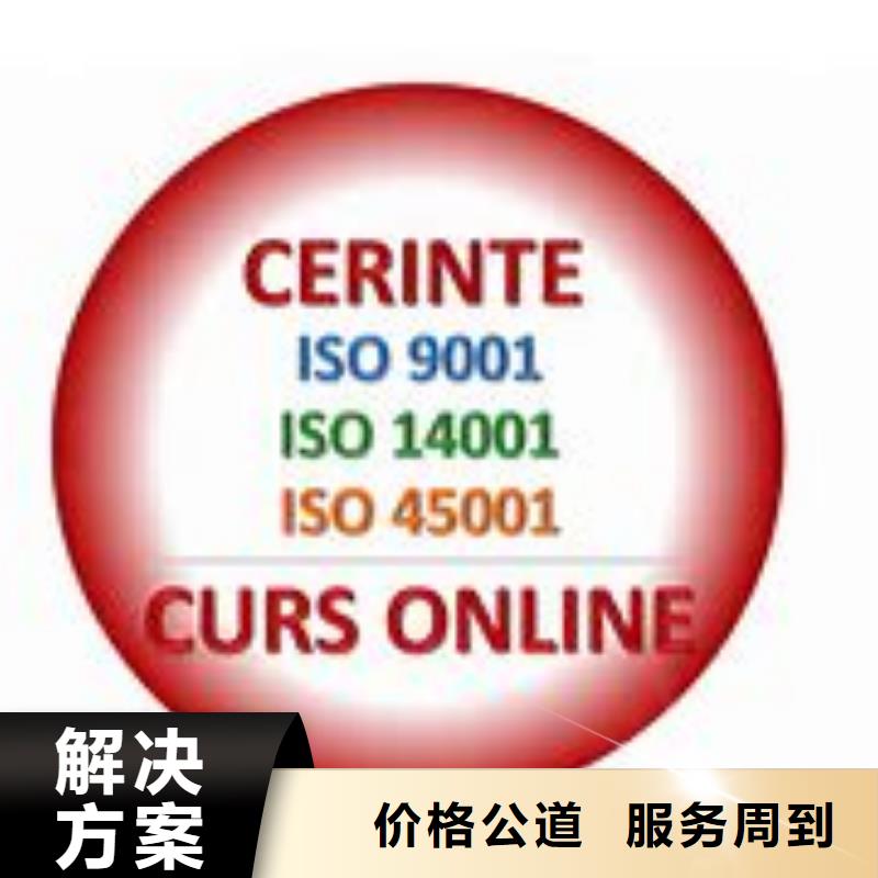 ISO45001认证IATF16949认证快速