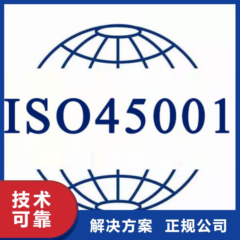 ISO45001认证AS9100认证遵守合同