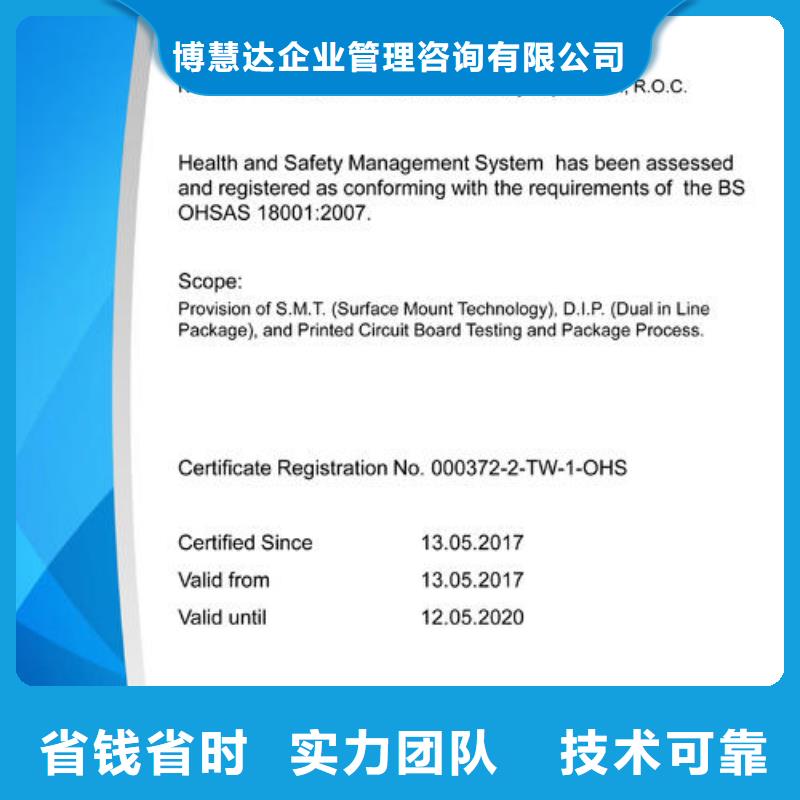 ISO45001认证AS9100认证遵守合同