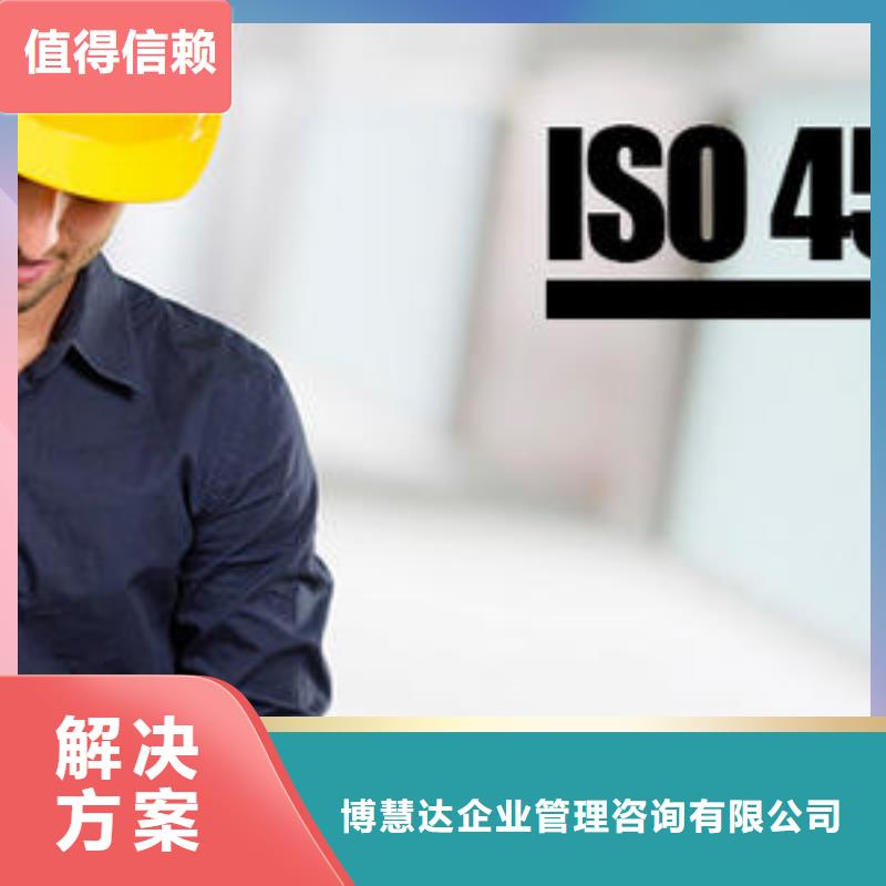 ISO45001认证【FSC认证】知名公司