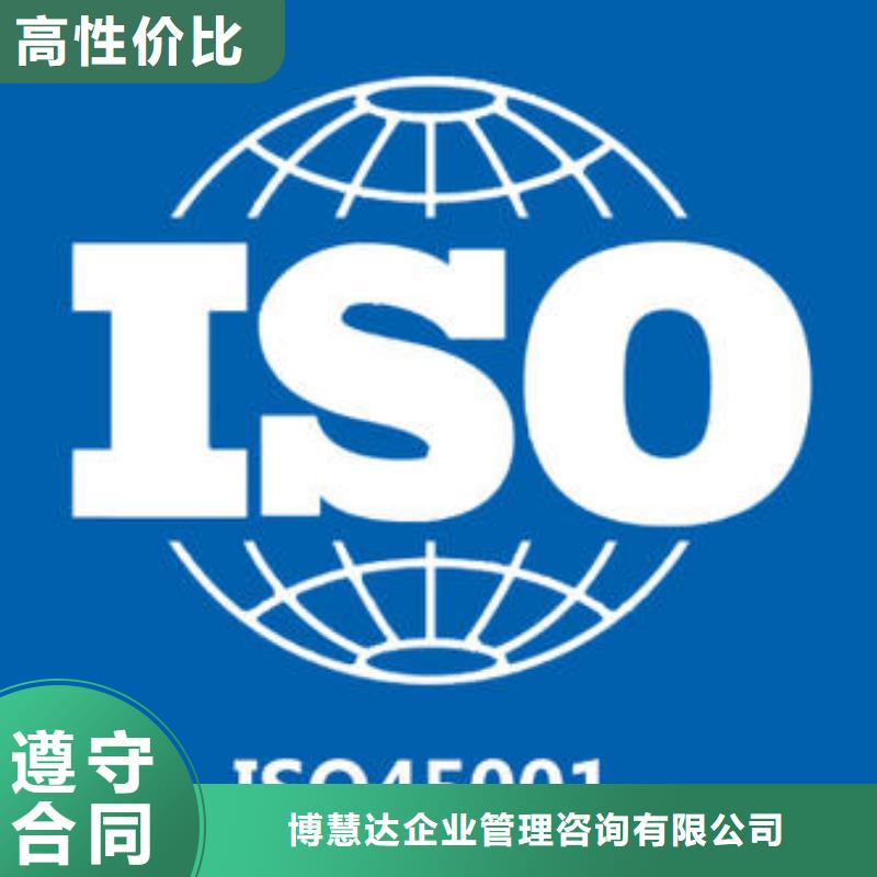 长期合作[博慧达]ISO45001认证知识产权认证/GB29490品质卓越