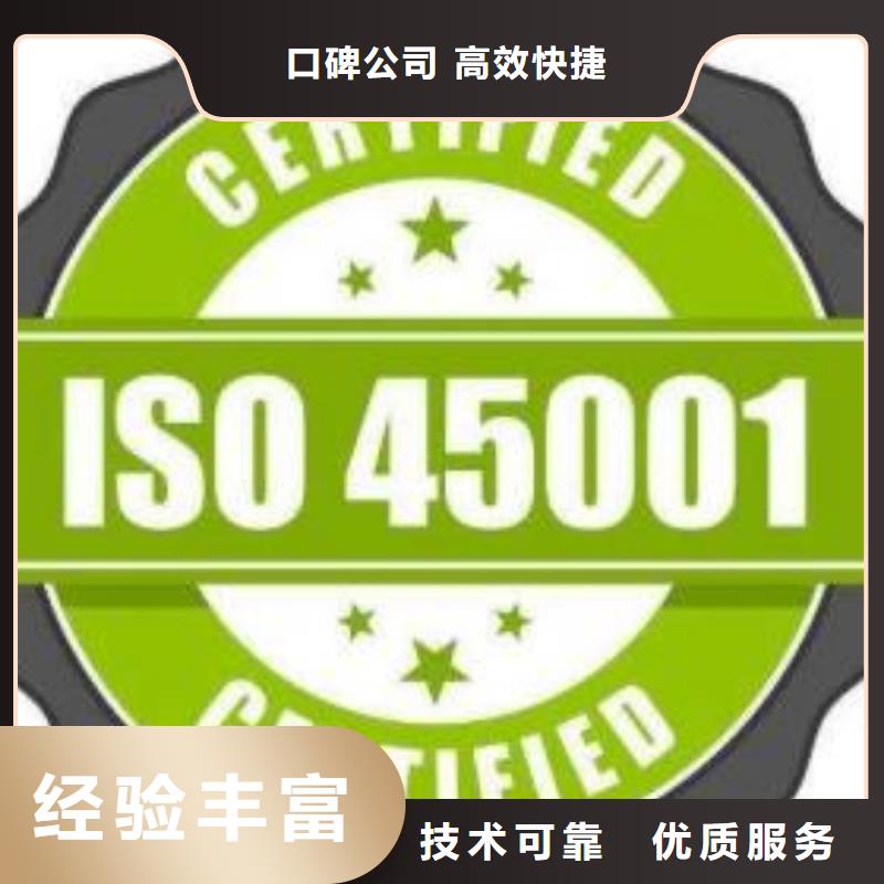 【ISO45001认证FSC认证品质好】