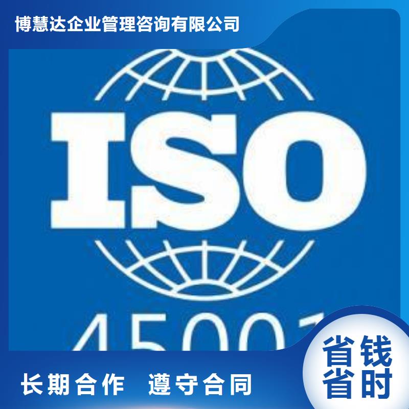ISO45001认证【FSC认证】知名公司